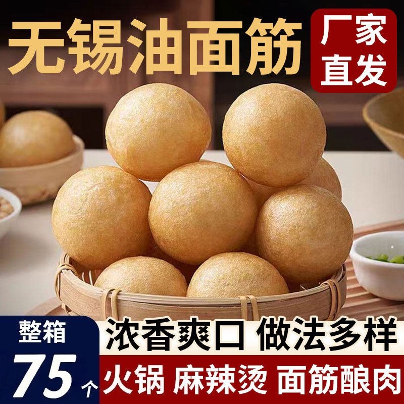 正宗江苏无锡特产清水素油面筋泡干货素食麻辣炒菜火锅料塞肉面筋,零食/坚果/特产,面筋制品,淘宝优惠券,粉丝福利购,淘宝优惠卷