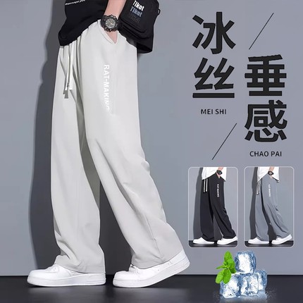 运动裤男士2025新款宽松直筒运动男裤冰丝夏季薄款男生长裤子男款