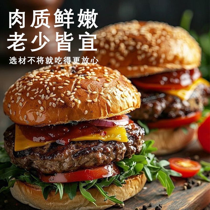 安格斯牛肉饼谷饲速食儿童早餐半成品商用牛肉煲专用汉堡肉饼,水产肉类/新鲜蔬果/熟食,牛肉饼/汉堡饼,淘宝优惠券,粉丝福利购,淘宝优惠卷