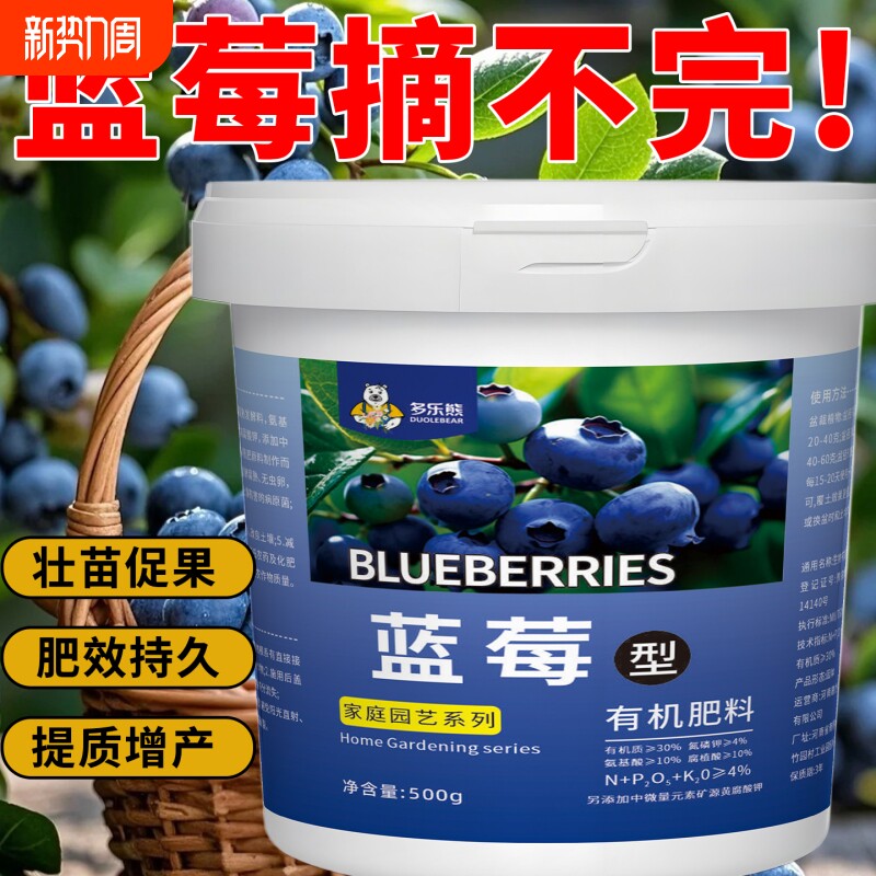 蓝莓肥料专用有机颗粒肥蓝莓树果苗硫酸亚铁土壤调酸剂盆栽营养液