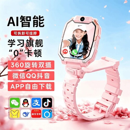 儿童电话手表官方正品Z10多功能智能全网通可插卡防水定位小学初中高中生青少年男女孩