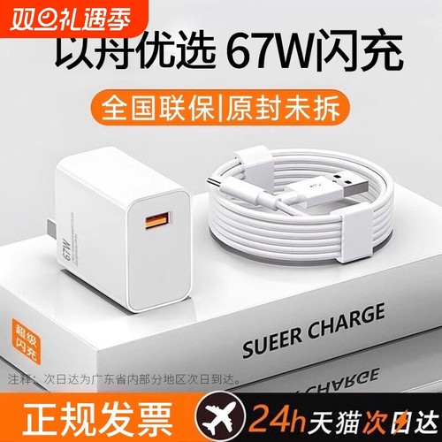 适用小米充电器67w原装13/12/11UItra超级闪充120w红米note11/10/12pro正品mix4手机55w33w快充k60k50k40插头