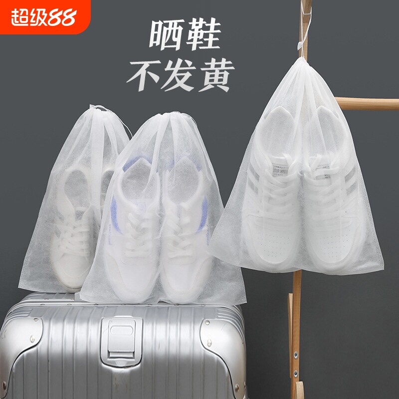 晒鞋防黄鞋袋装鞋子的收纳袋一次性防尘袋小白鞋套防潮防霉袋子