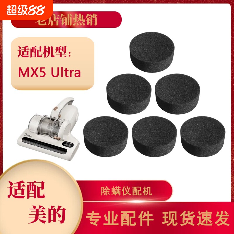 适配美的除螨仪MX5 ultra滤芯BC3/BC200过滤棉网尘杯耗材配件 - 实物图