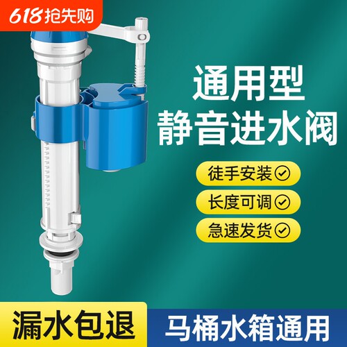 马桶配件进水阀排水阀老式通用水箱抽水上水出水座便器浮球冲水箱