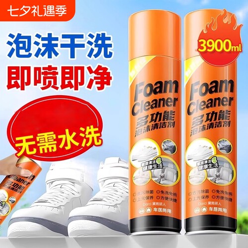 多功能小白鞋刷鞋泡沫去黄清洁剂