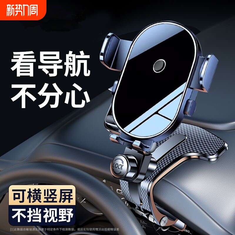 手机车载支架中控仪表台后视镜多功能创意汽车内用导航万能支撑架