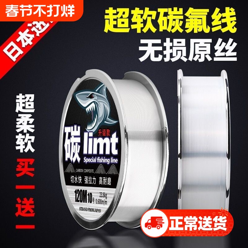 碳线前导线鱼线路亚专用日本进口品牌高端主线超柔软强拉力野钓