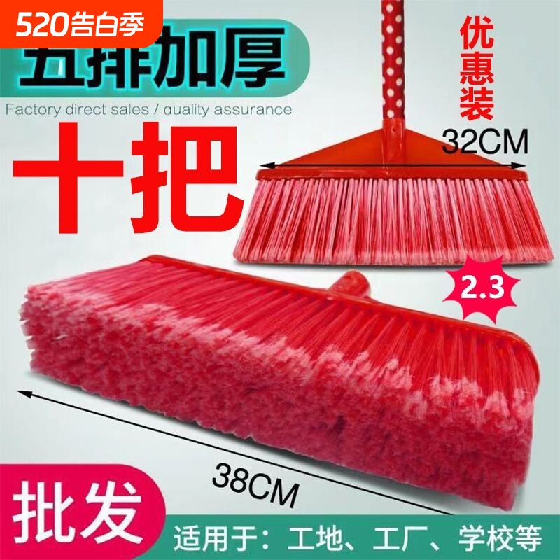 新款扫把厂家五排硬毛加厚加固加密塑料优质扫帚扫地苕帚头学校