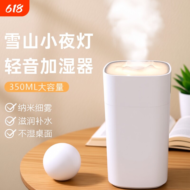 空气加湿器小型家用静音卧室孕妇婴儿学生宿舍办公室桌面车载喷雾