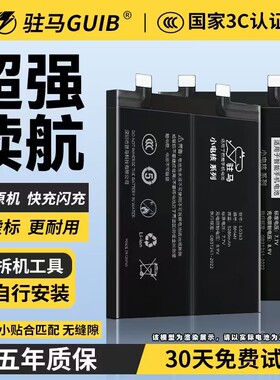 【适用OPPO全系列大容量电池】