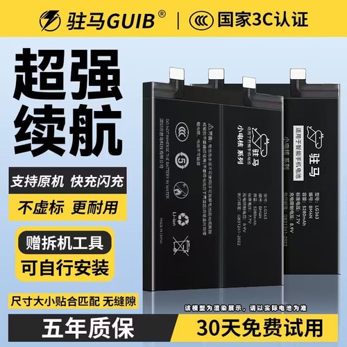 【适用OPPO全系列大容量电池】