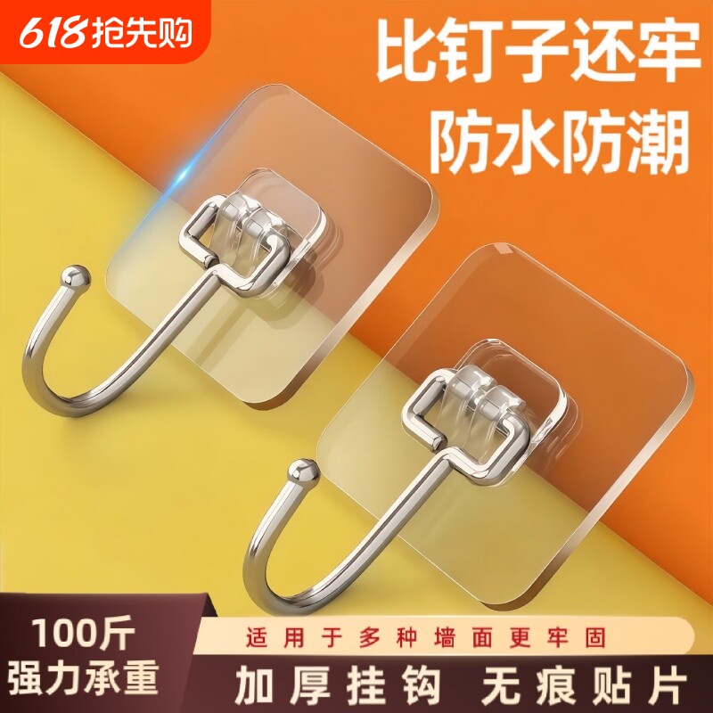 挂钩强力粘胶粘钩免打孔承重厨房壁挂强力无痕门后衣服钥匙不锈钢