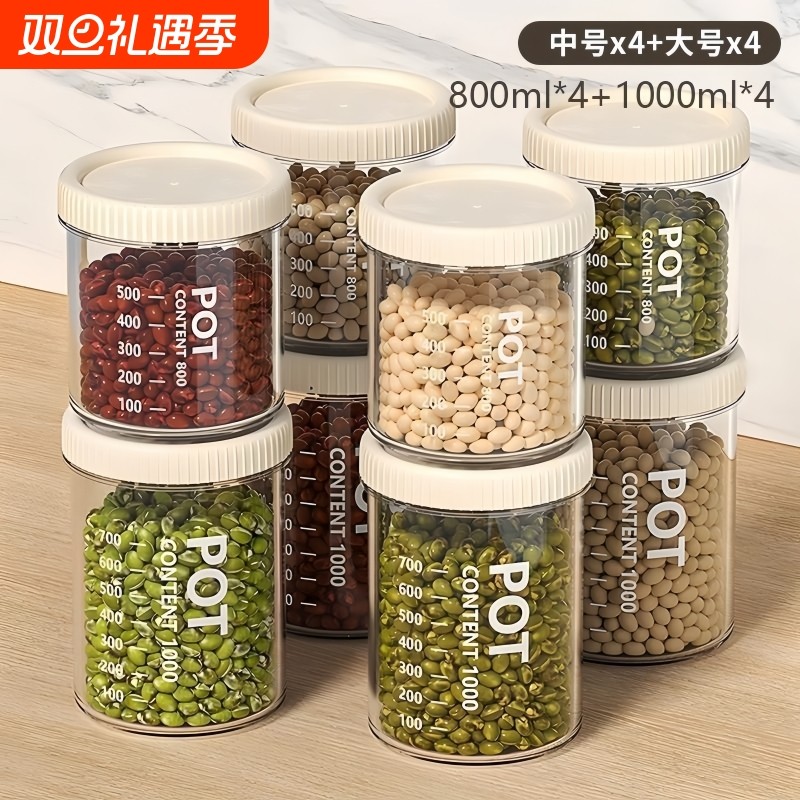 密封罐五谷杂粮厨房收纳食品级干货透明塑料罐盒子零食茶叶储物罐