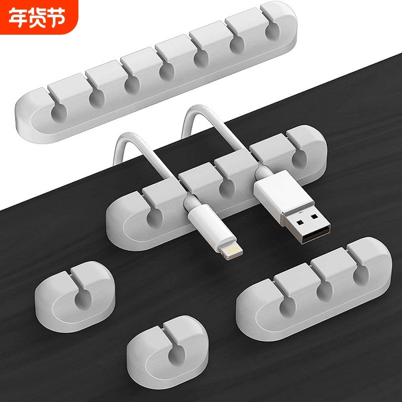 数据线收纳桌面理线器充电线固定神器手机硅胶卡扣耳机集线器网线,收纳整理,理线器/集线器/绕线器,淘宝优惠券,粉丝福利购,淘宝优惠卷
