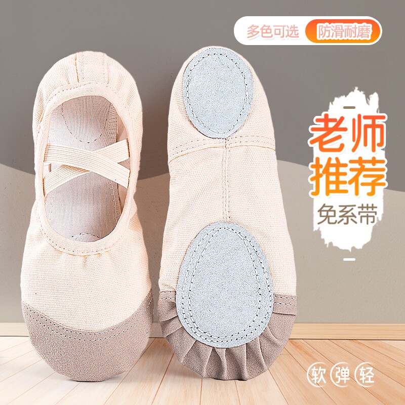 【院校推荐】舞蹈练功鞋专业版图片
