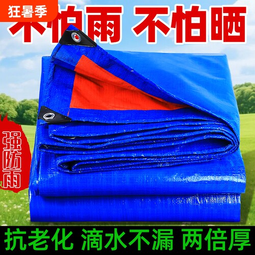 篷布防水防晒加厚隔热遮阳布