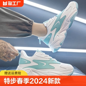 特步男鞋春季2024新款青少年运动休闲白鞋内增高莆田老爹潮鞋夏季