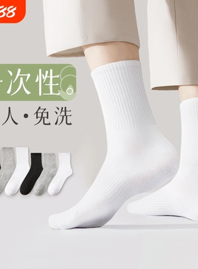 一次性袜子女男士中筒日抛免洗非纯棉短袜秋冬黑色白色长筒袜旅行