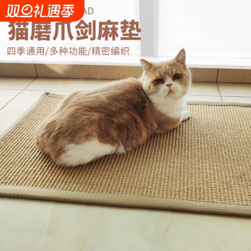 天然剑麻垫猫抓板耐磨耐抓不掉屑贴墙立式安全猫咪磨爪器垫子编织