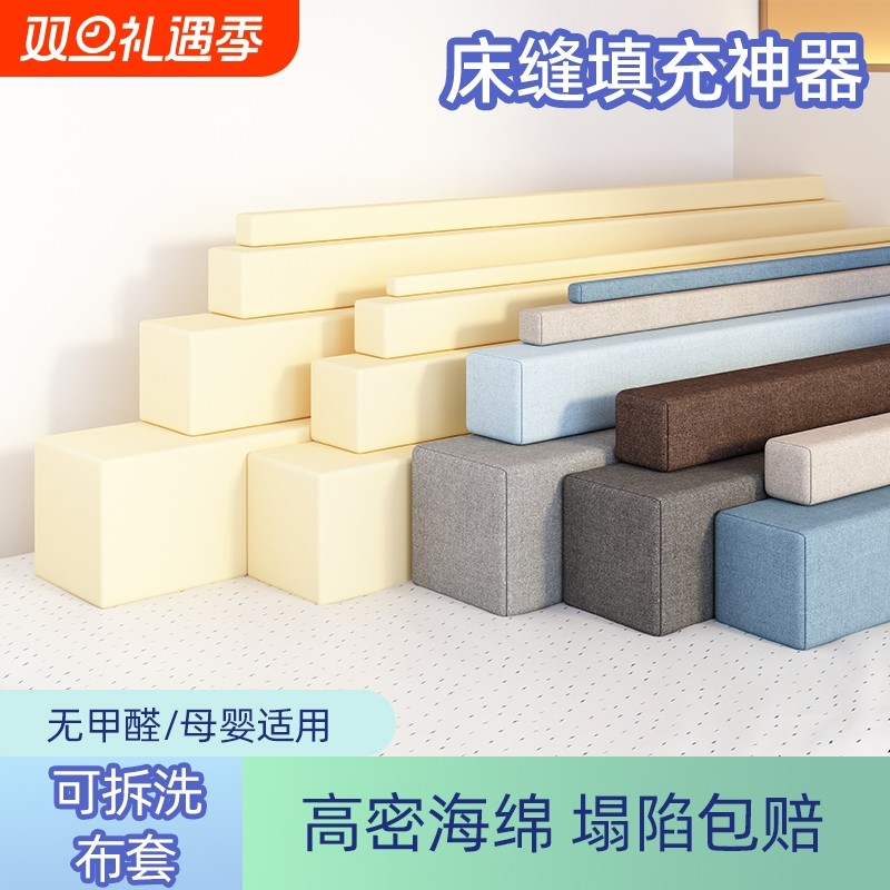 床缝填充神器儿童床夹缝缝隙填塞加宽边垫拼接塞空隙补充条床头