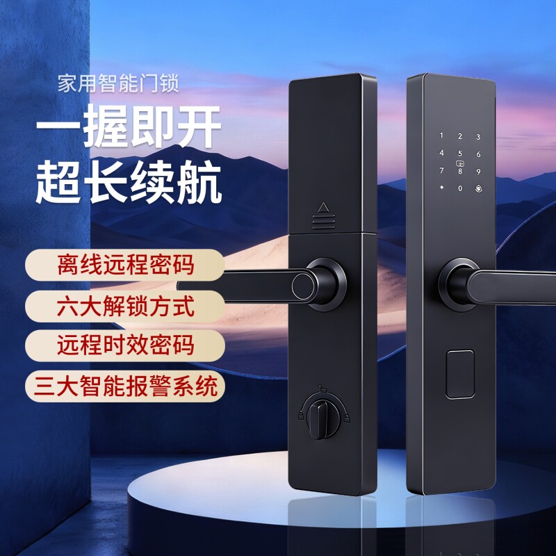 家用入户门防盗门酒密码锁手机APP密码锁开智能门锁房东公寓锁