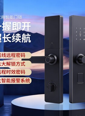 家用入户门防盗门酒密码锁手机AP