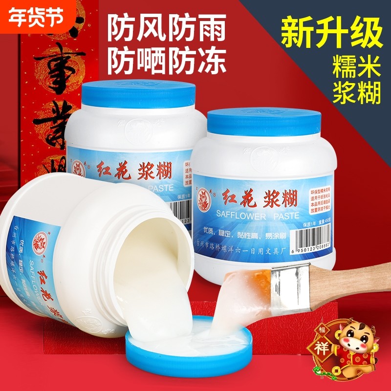 浆糊大瓶春联专用胶喷胶胶贴新年对联粘喜字福字窗花剪纸婚礼帖墙装裱糯米,文具电教/文化用品/商务用品,胶水,淘宝优惠券,粉丝福利购,淘宝优惠卷