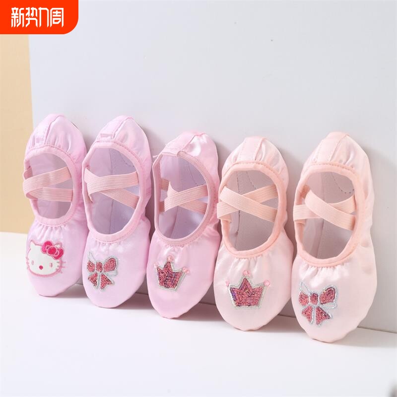 皇冠舞蹈鞋芭蕾舞鞋儿童女童跳舞鞋练功鞋幼儿亮片蝴蝶小猫舞蹈鞋