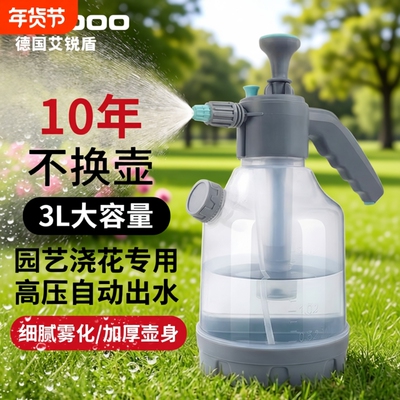 浇花喷壶气压式洗车家用喷水壶防爆养花浇水壶消毒清洁高压喷雾壶