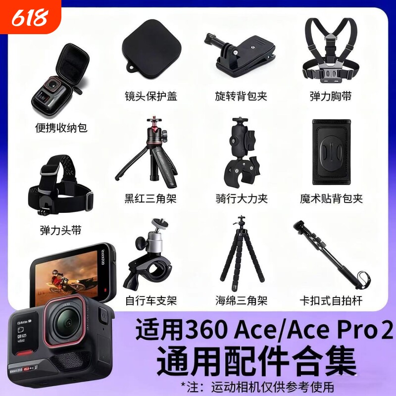适用影石Insta360AcePro2配件Acepro摩托车骑行街拍手柄头盔支架电池套装兔笼钢化膜手持自拍杆运动相机配件
