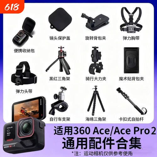 适用AcePro2配件支架街拍电池