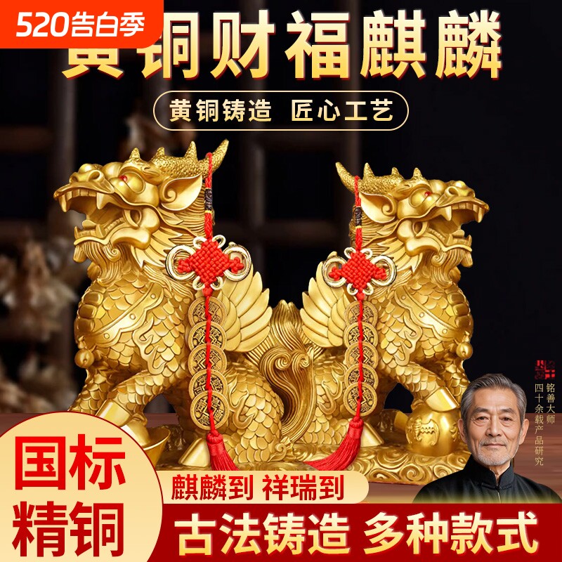 黄铜麒麟摆件一对公母纯黄铜客厅店铺开业办公室家居装饰工艺礼品