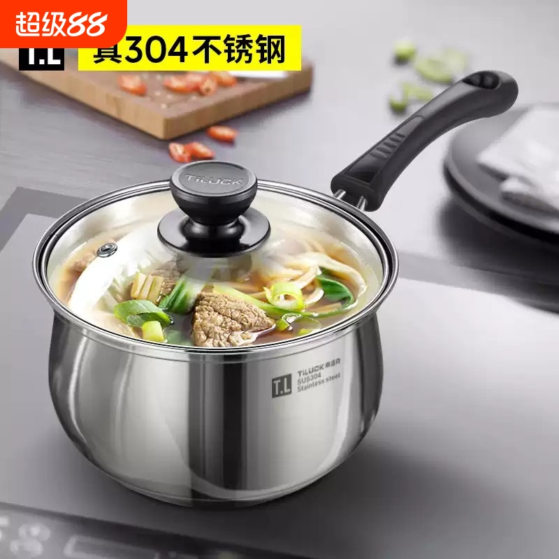 304不锈钢奶锅宝宝婴儿辅食小锅无涂层煮面泡面锅牛奶家用煮汤锅