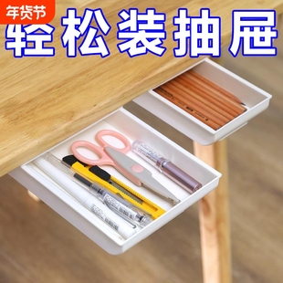 抽屉式收纳盒桌下隐藏私房钱藏钱暗盒小格免打孔搁板隐形桌面隔板
