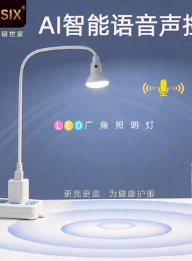 超亮USB智能语音声控LED小夜灯5W可调光四档亮度卧室床头灯创意学生宿舍学习灯护眼照明夜间喂奶灯护眼阅读灯