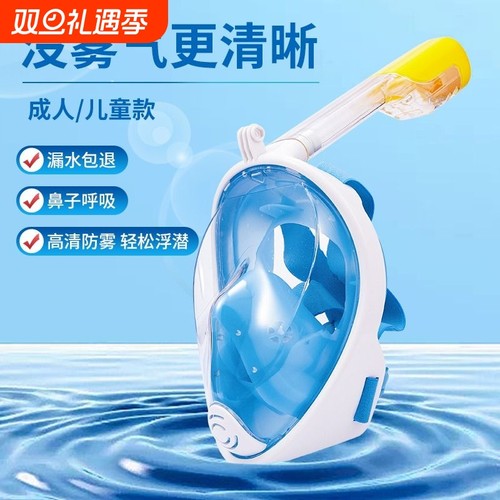 浮潜三宝潜水面罩成人儿童游泳装备防雾面镜全干式呼吸器浮潜面罩