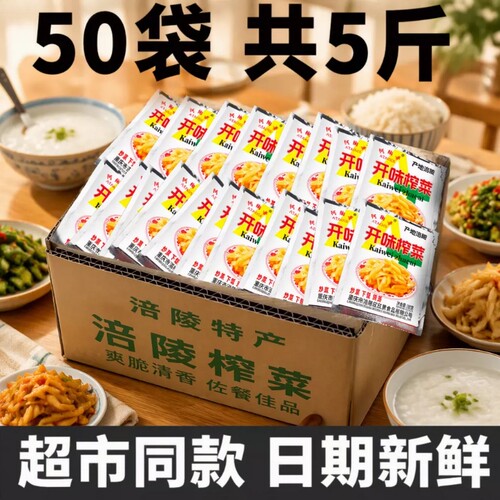 口口脆榨菜鲜脆丝|千人回购