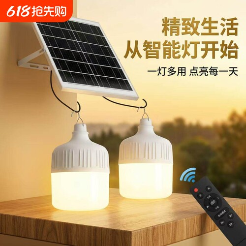 新款2026太阳能灯泡户外家用庭院灯室内专用大功率一拖二照明吊灯