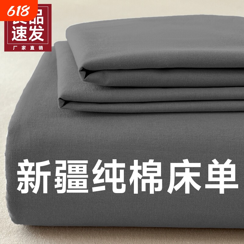 2026新款全棉床单单件100%纯棉枕套学生宿舍单人加厚磨毛被单母婴