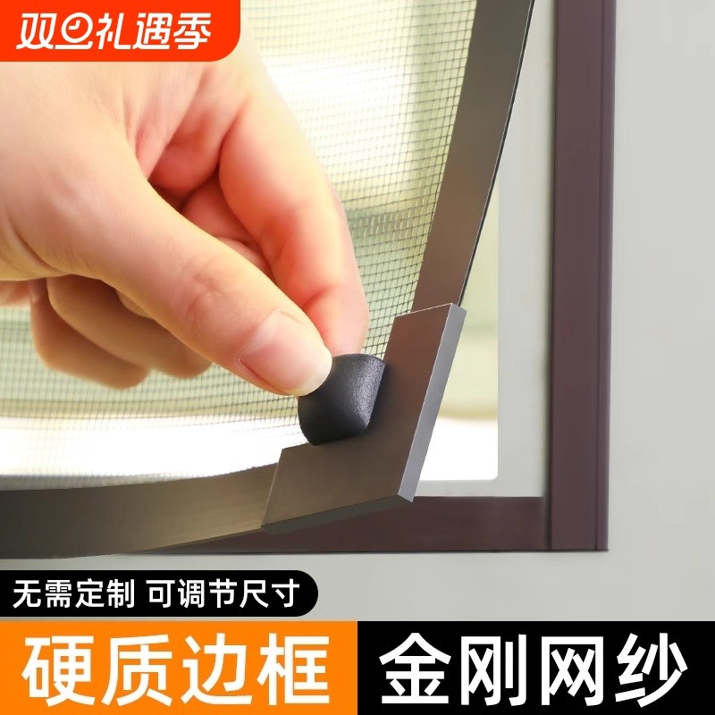 磁吸金刚网防蚊型隐形纱窗魔术贴简易自粘式窗户沙帘开窗塑钢固定