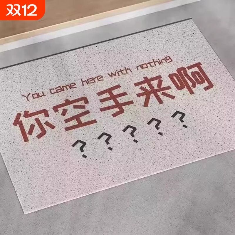 个性文字丝圈入户地垫玄关换鞋地垫蹭土蹭泥垫家用可裁剪门口地垫