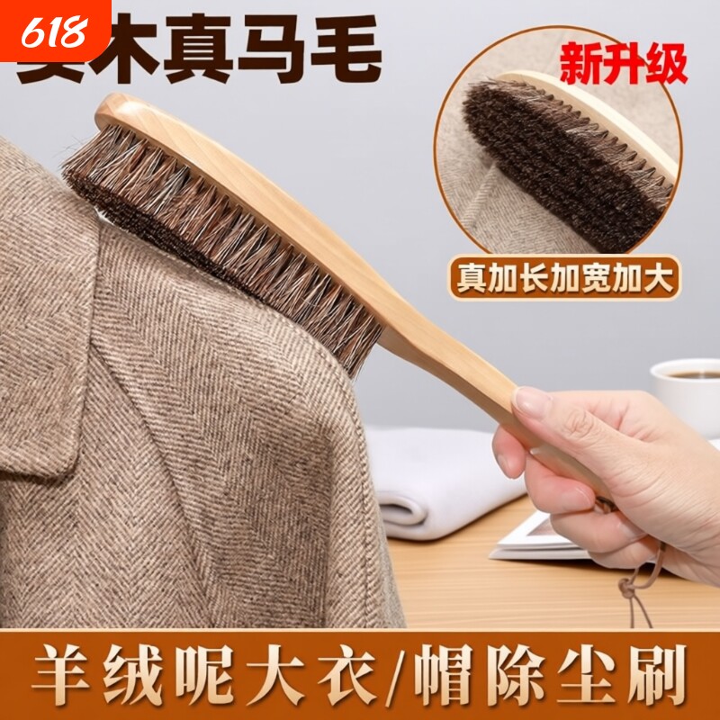 羊毛大衣打理刷护理刷马毛软毛梳羊绒专用猪毛刷子毛呢毛衣刷神器