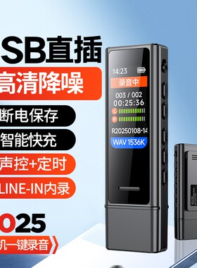 学习办公优选MP3WAV夏新快充快传