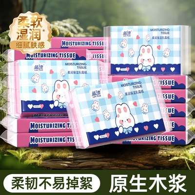 保湿乳霜纸30抽便携装亲肤柔软擦嘴面巾纸实惠装保湿纸巾温和亲肤