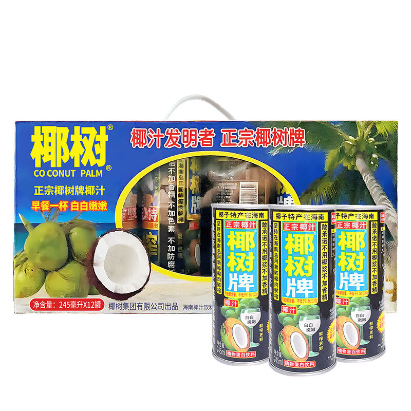 椰树正宗椰树牌椰汁海南特产椰子水奶植物蛋白果汁饮料245ml*12罐