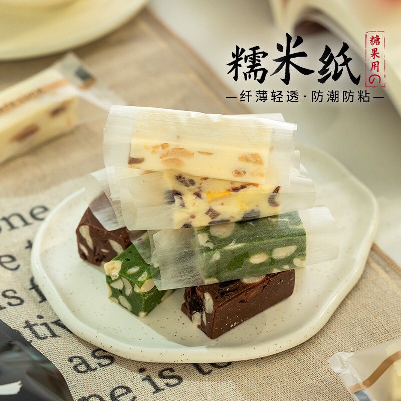 可食用糯米纸糖纸500张diy雪花酥牛轧糖阿胶糕棒棒糖专用糖果包装