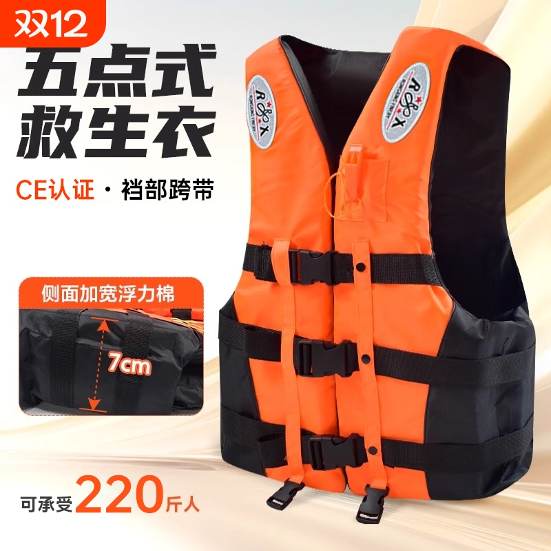 成人救生衣便携大浮力专业加厚钓鱼船用大人儿童游泳防水求生衣男