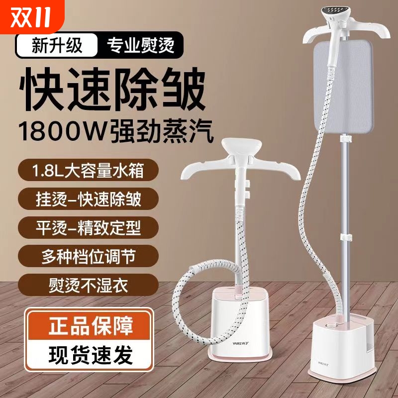 扬子大功率挂烫机|超1.3万次加购