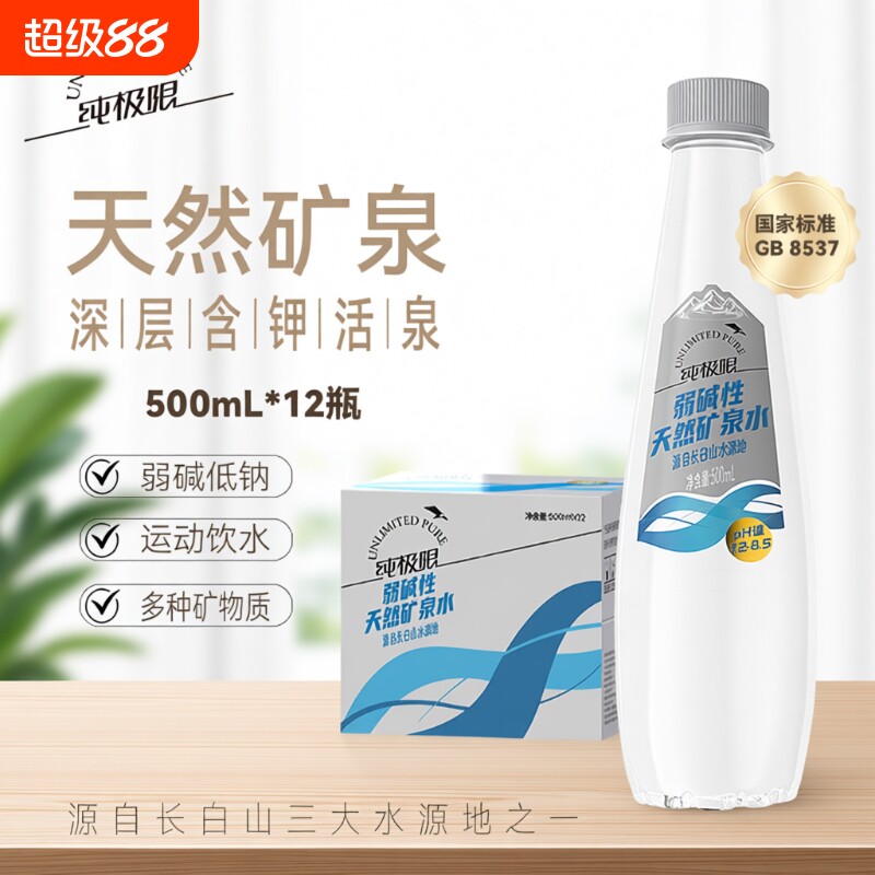 ��������Ȼ��Ȫˮ����������װƫ���᳤��ɽ����ˮ�������ˮ����330ml*12ƿ��1��/��Ȼ���  14.54Ԫ